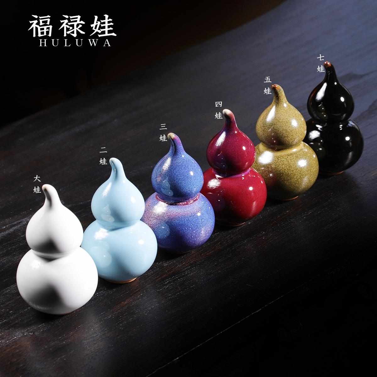 钧瓷葫芦摆件创意工艺礼品家居饰品生日随手礼钧窑茶台茶宠福禄娃