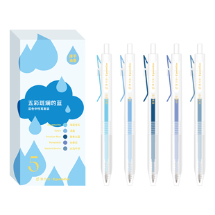 三年二班×笔方说五彩斑斓的蓝按动中性笔2025超火文具高颜值ins学习用品速干顺滑水笔圆珠笔彩色标记笔F