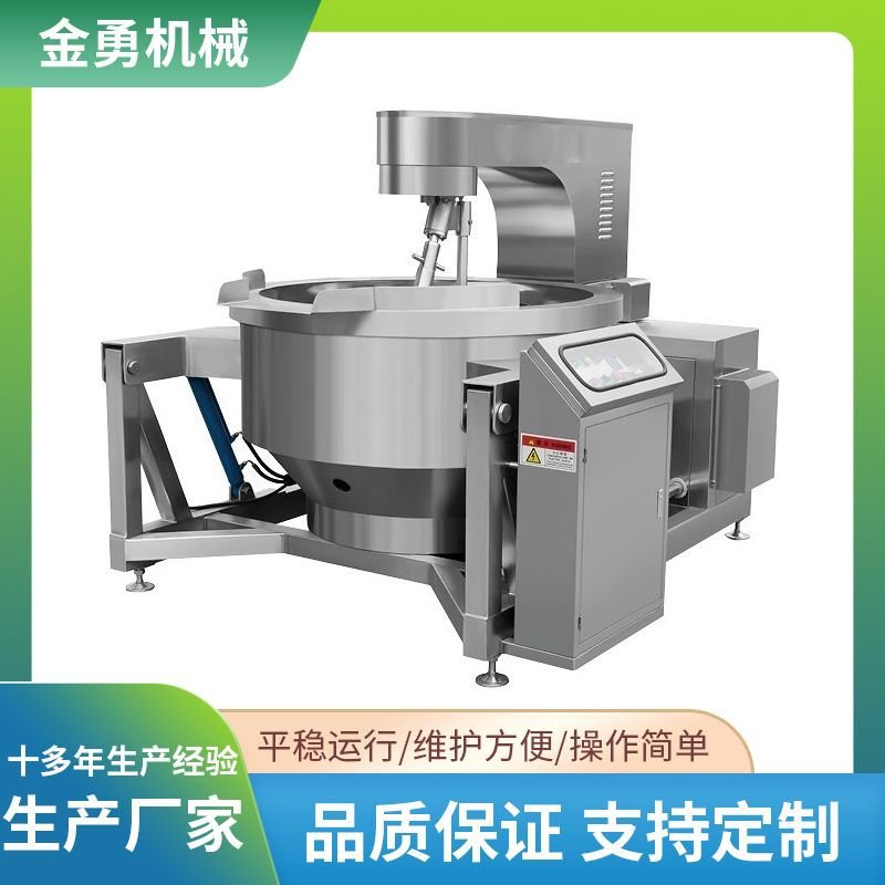 行星搅拌炒锅 辣椒酱炒锅 火锅底料炒锅 香菇酱炒锅 多爪炒料机