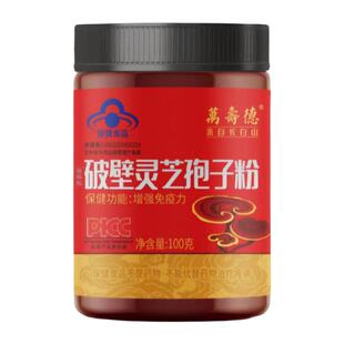 灵芝孢子油软胶囊中老年男女增强免疫力破壁孢子粉官方旗舰店正品
