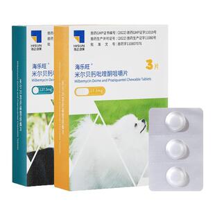 海乐旺狗狗驱虫药体内外一体同驱小狗孕幼宠物犬打虫药口服耳螨用