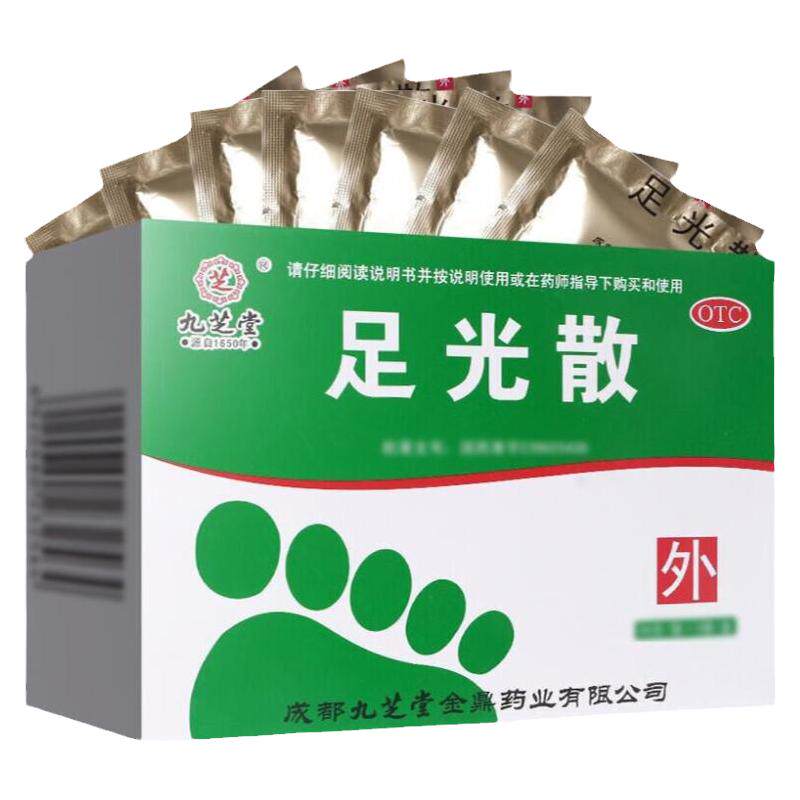【九芝堂】足光散40g*3袋/盒治疗脚气脚痒脱皮真菌感染水泡型脚气专用药