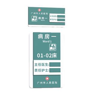 医院病房护理床头牌病人床号数字亚克力指示牌诊所诊室标识牌护士站医生办公室科室牌定制中医口腔科老人孕妇