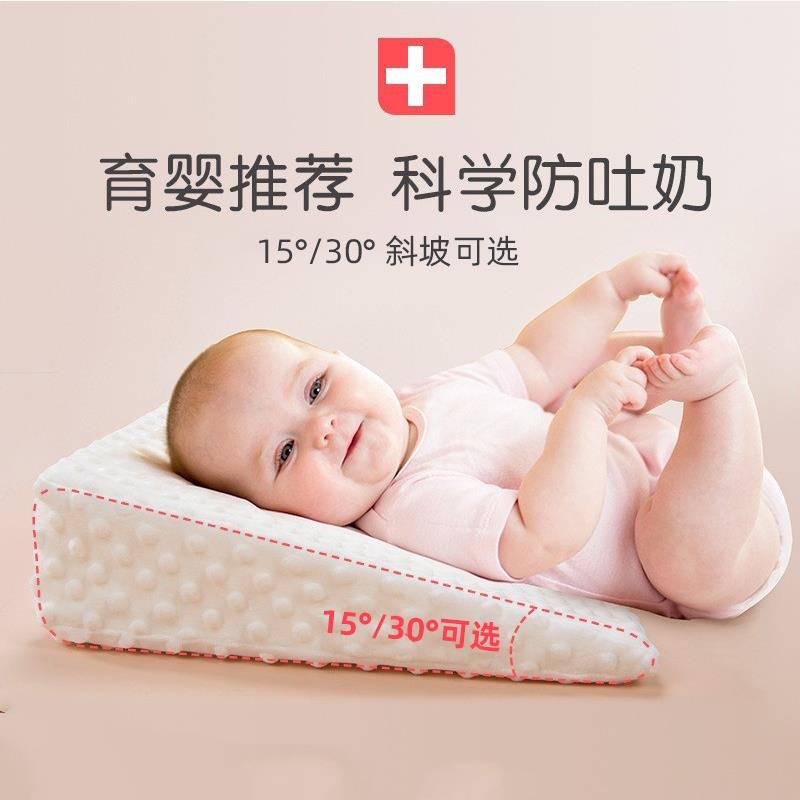 婴儿防吐奶斜坡垫新生儿防溢奶斜侧躺宝宝防呛荡喂奶神器哺乳枕头
