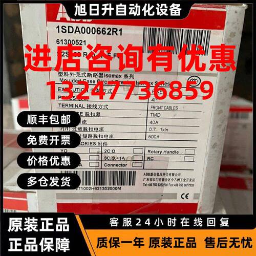 议价原装正品 ABB S2S160 断路器开关 40A 三相四线4P 1SDA000662