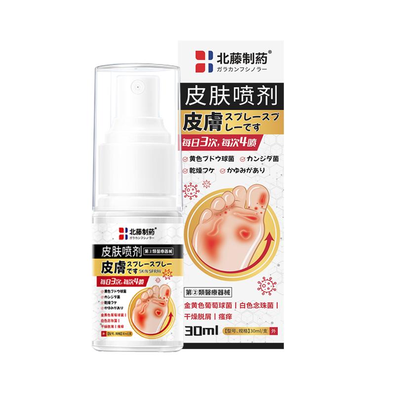 日本脚气喷雾止痒脱皮杀菌去真菌感染专用除臭烂脚丫脚癣趾糜烂痒