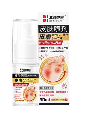 胖东莱断货王丨脚气喷雾热销N0.1