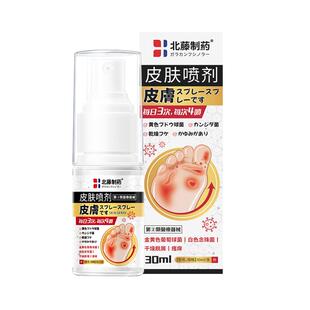 日本脚气喷雾止痒脱皮杀菌去真菌感染专用除臭烂脚丫脚癣趾糜烂痒
