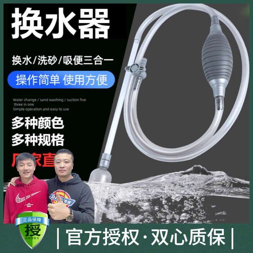 黑蜗牛水族鱼缸换水器洗沙器宠物粪便食物残渣清理器吸污吸污吸便