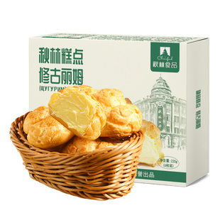 【顺丰冷链】秋林修古丽姆糕点220g泡芙甜点精致盒装单枚独立包装
