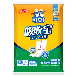 可靠吸收宝成人护理垫60*90cm纸尿垫独立包装2片护理垫老年人专用