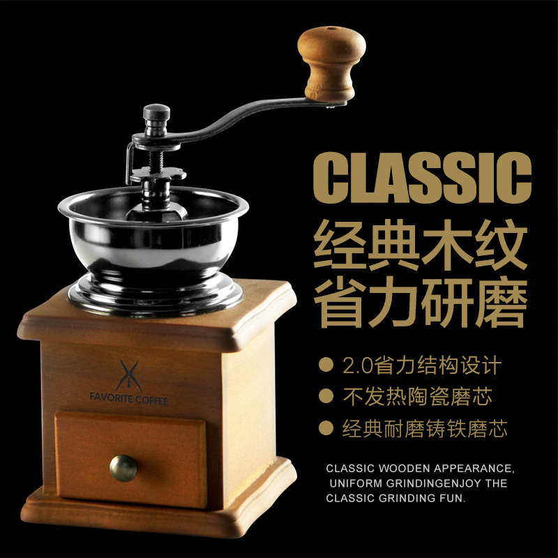 手磨咖啡机手摇咖啡磨豆机家用小型手动粉碎器电复古咖啡豆研磨机