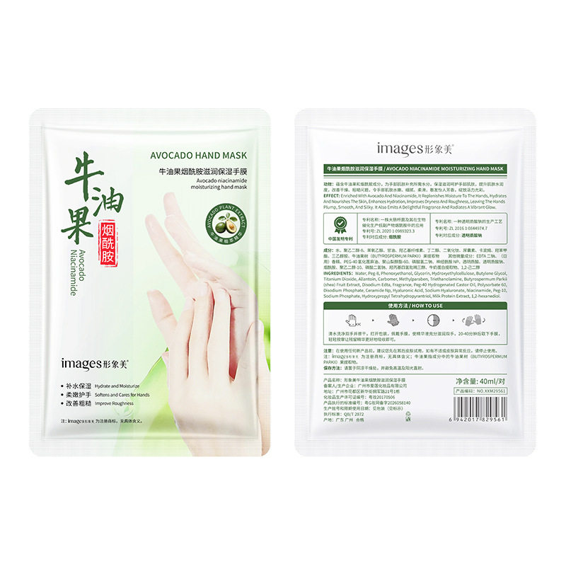牛油果烟酰胺手膜补水嫩肤