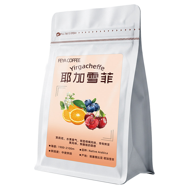 【手冲首选】埃塞耶加雪菲精品豆