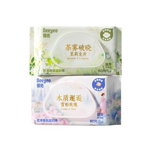 德佑香氛湿厕纸女士私处湿厕巾男士专用厕所湿巾湿纸巾官方旗舰店