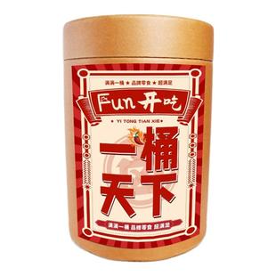 超大桶进口零食大礼包整箱巨型装休闲食品送女友男生日新年货礼物