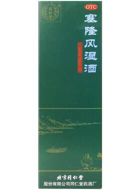 [同仁堂]塞隆风湿酒300ml*1瓶/盒