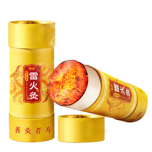 雷火灸艾条艾草叶艾灸柱十年陈艾条纯艾绒随身灸棒专用正品旗舰店