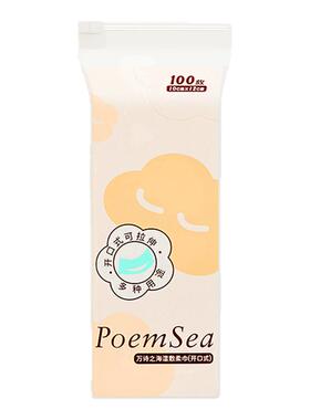 poemsea/万诗之海木乃伊湿敷柔巾敷脸专用开口式可拉伸化妆100片T