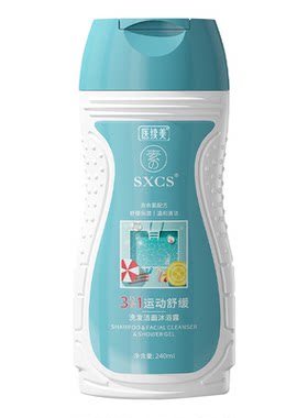 游泳专用去氯沐浴洗发洁面三合一