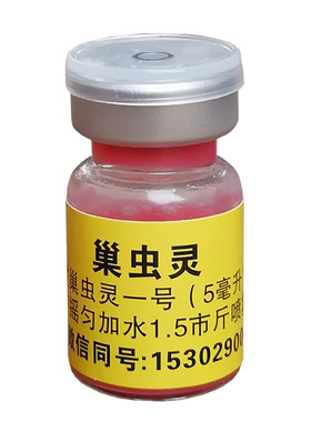 蜂药巢虫清巢虫灵中蜂巢清木片