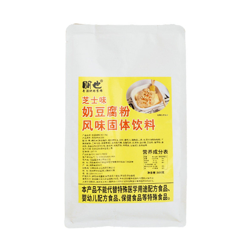 朋也樱花奶豆腐粉商用摆摊原料