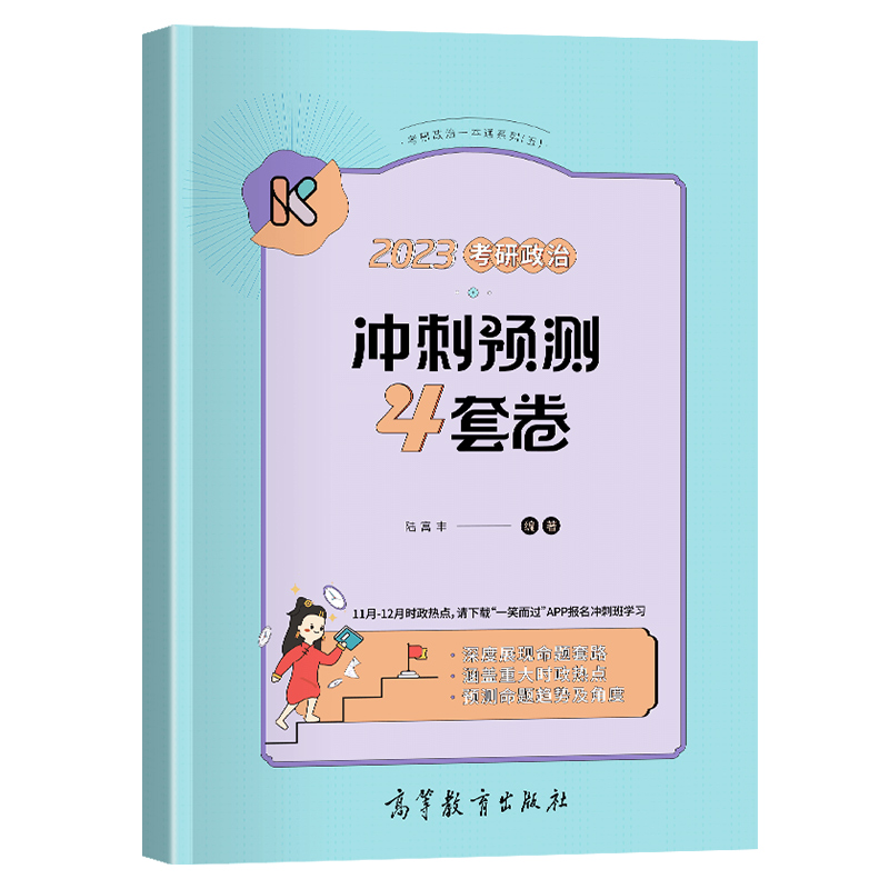 现货速发】2025腿姐思维导图腿姐25考研政治冲刺徐涛6套卷时政考前预测冲刺背诵笔记核心考案肖秀荣政治肖四肖八腿姐冲刺背诵手册