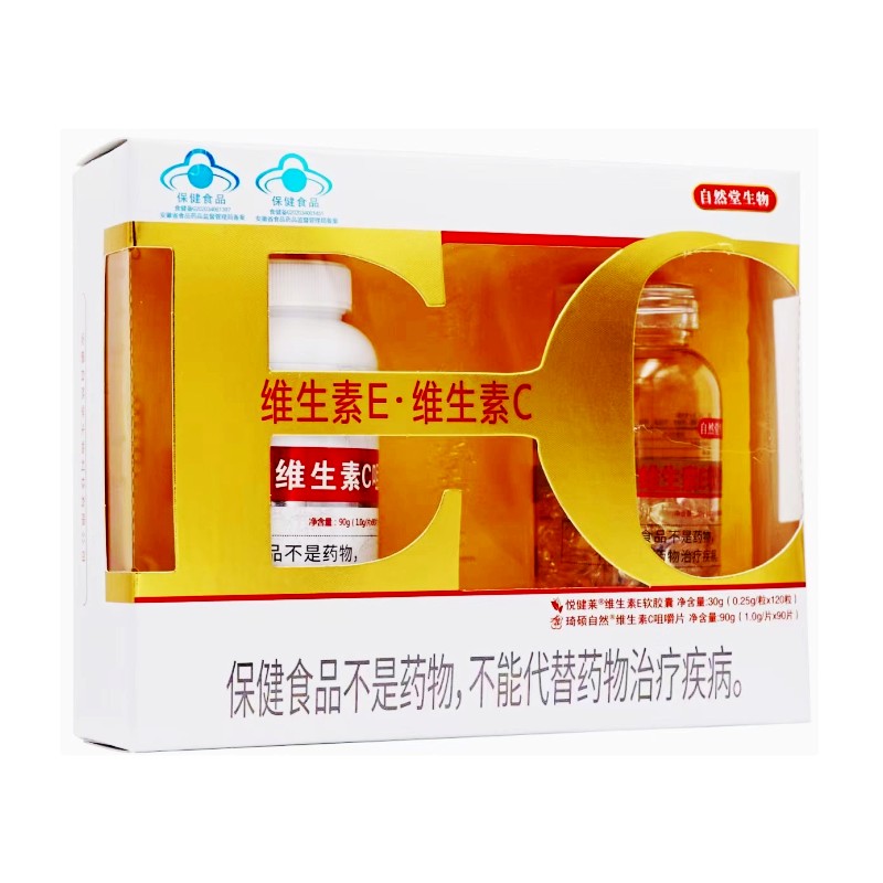自然堂生物悅健萊維生素E軟膠囊琦碩自然維生素C咀嚼片套盒組合裝