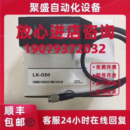 议价LK-G80基恩士原装正品销售，欢迎老板特价订购。