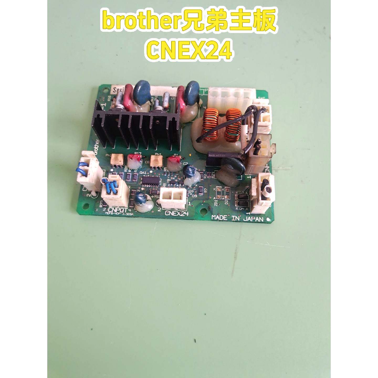 议价Brother兄弟机主板CNEX24维修