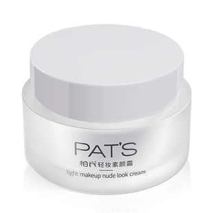 柏氏素颜霜保湿滋润面霜官网旗舰提亮肤色化妆品护肤专柜正品