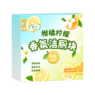 洁厕宝马桶清洁剂块厕所灵强力垢除臭清香型去异味留香冲水蓝泡泡