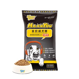 汉优生骨肉狗粮发酵狗粮成犬幼犬试吃装全价主食犬粮狗狗