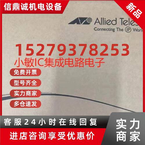 议价安奈特Allied Telesis，AT-GS900/8全新