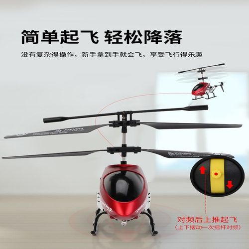 厂家批发新款3.5通合金儿童玩具带USB灯光直升飞机可遥控充电