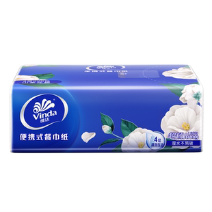 维达手帕纸山茶花香方巾4层20抽抽取式外出旅游面巾纸抽便携小包