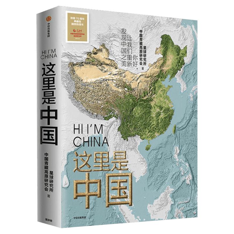 这里是中国星球研究所精美图片