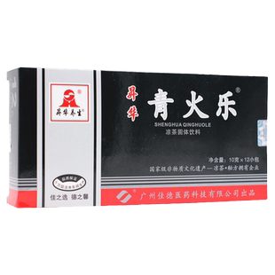 昇华青火乐凉茶升华清火乐冲剂广东广州广式夏季料包饮料解暑茶包