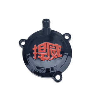 三轮摩托车宗申海啸捍威水冷200/250/300马达盖 带嘴起动电机盖
