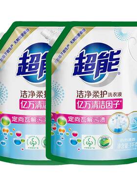 超能洗衣液家用袋装强力去污官方旗舰正品店持久留香补充装洗衣液