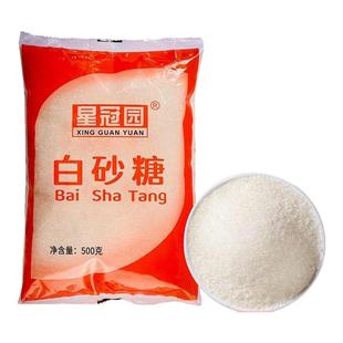 云南优质一级白砂糖袋装家用食用糖白糖烘焙调味烹饪泡水炒菜专用
