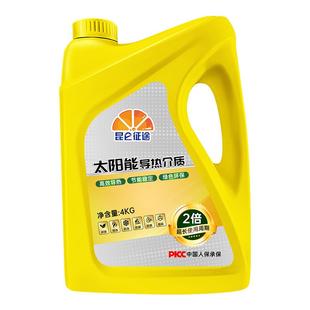 昆仑征途太阳能介质导热液平板壁挂式太阳能热水器阳台家用防冻液