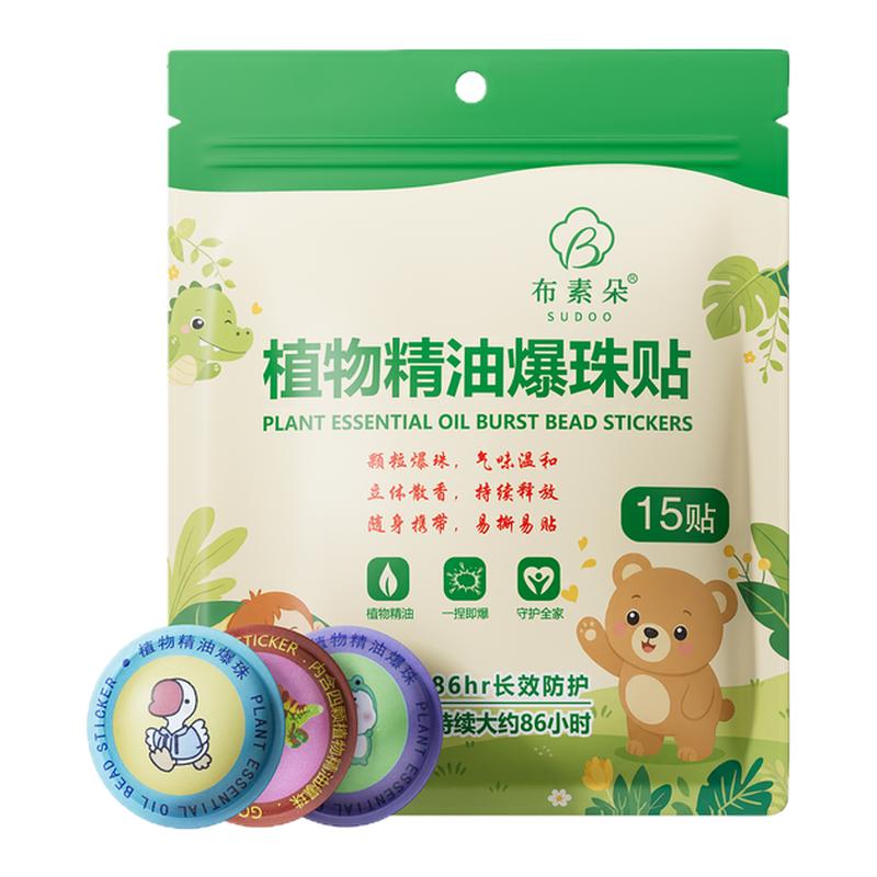 山户外随身精油爆珠驱蚊贴姆