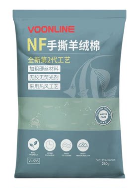 沃韦朗新款无荧光剂长丝羊绒棉