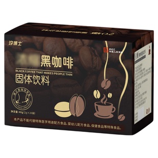 【发三盒】汐博士SO飕黑咖啡固体饮料20袋速溶咖啡低脂原装正品