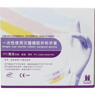 医用外科手术手套高邦一次性橡胶手套无菌医院手术室灭菌有粉无粉