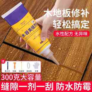 木地板填缝剂缝隙填充胶美缝剂实木复合地板修补膏填补条修复神器