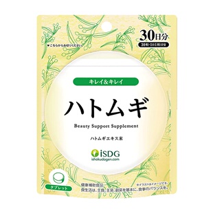 ISDG 日本进口薏米薏仁精华丸美白丸祛湿去水肿维生素e30片/袋