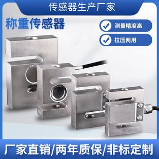 隆旅LCZ-204B称重S型传感器压力拉料斗试验机称传感器包装车力天