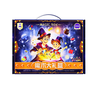 男孩生日礼物变儿童魔术道具礼盒套装10岁女孩6爆火8玩具2025新年